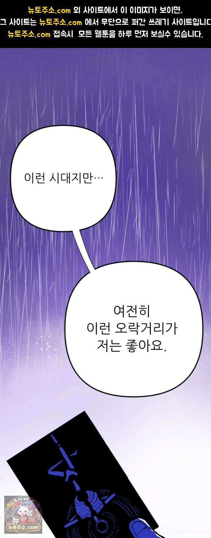 비인간서사 3 · 마주 1