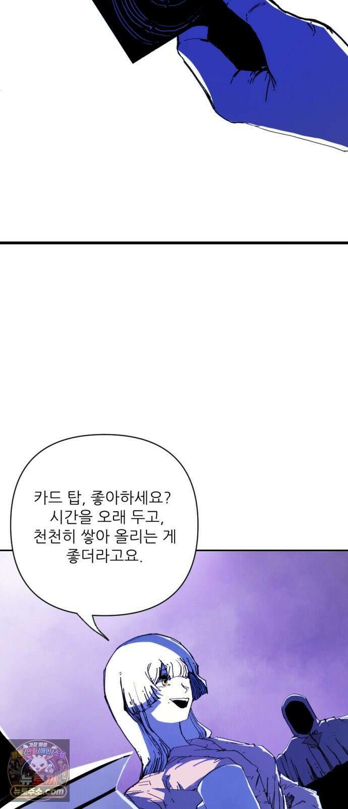비인간서사 3 · 마주 2