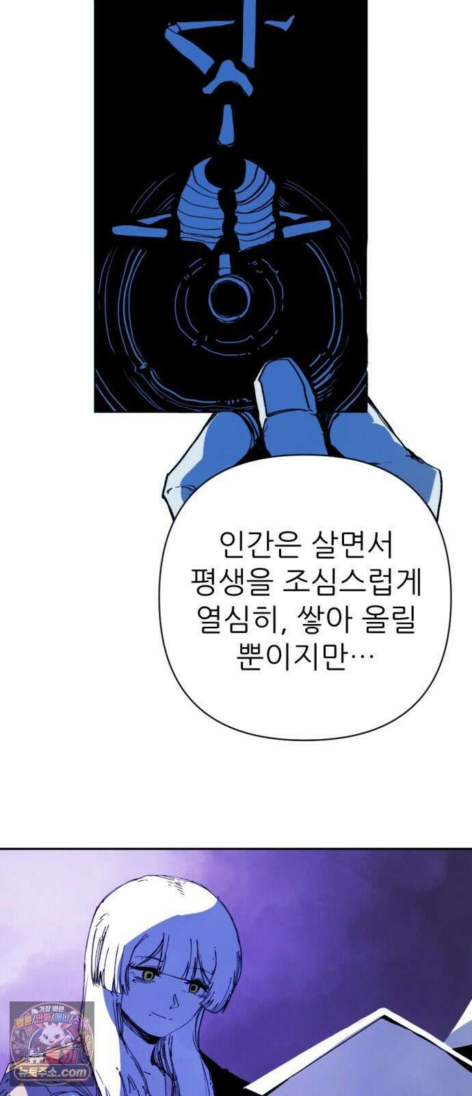 비인간서사 3 · 마주 5