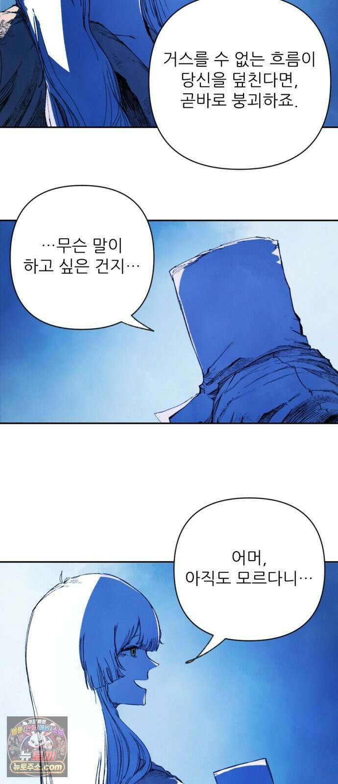 비인간서사 3 · 마주 8