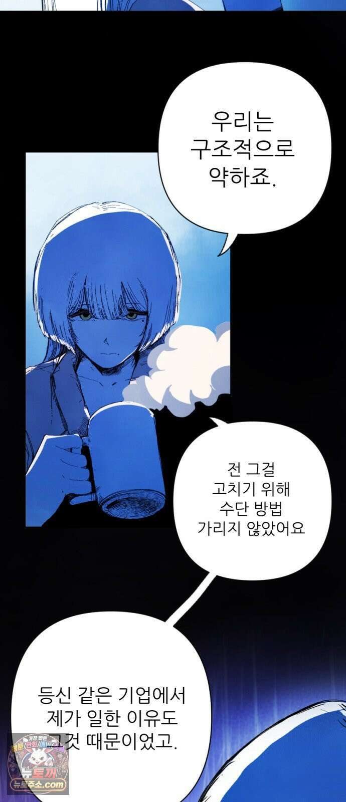 비인간서사 3 · 마주 9