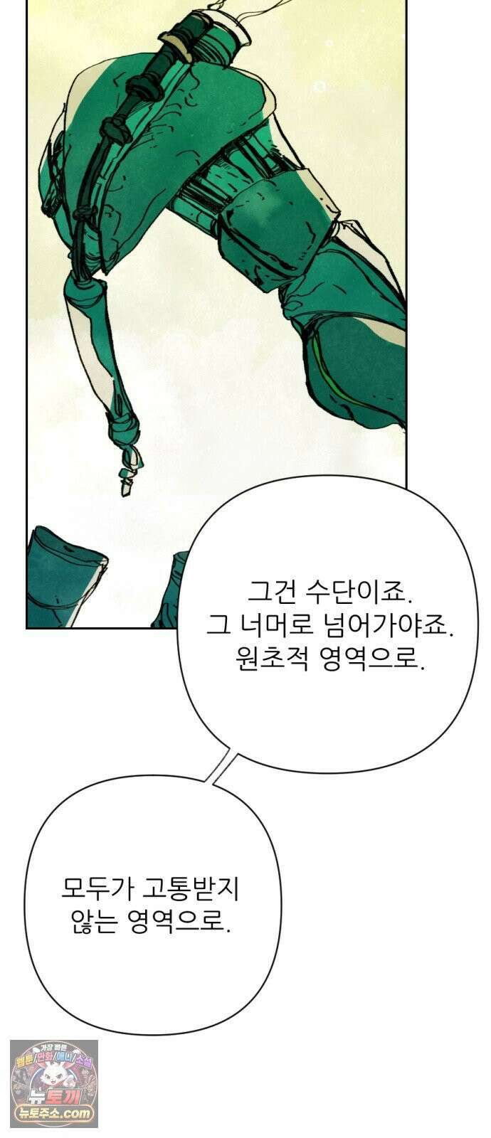 비인간서사 3 · 마주 11