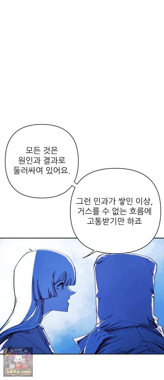 비인간서사 3 · 마주 12