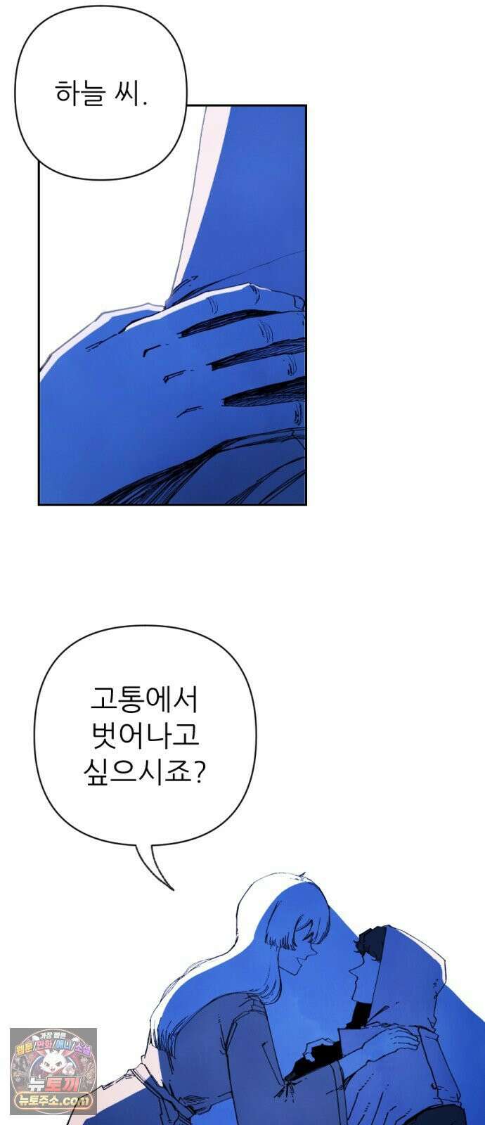 비인간서사 3 · 마주 13
