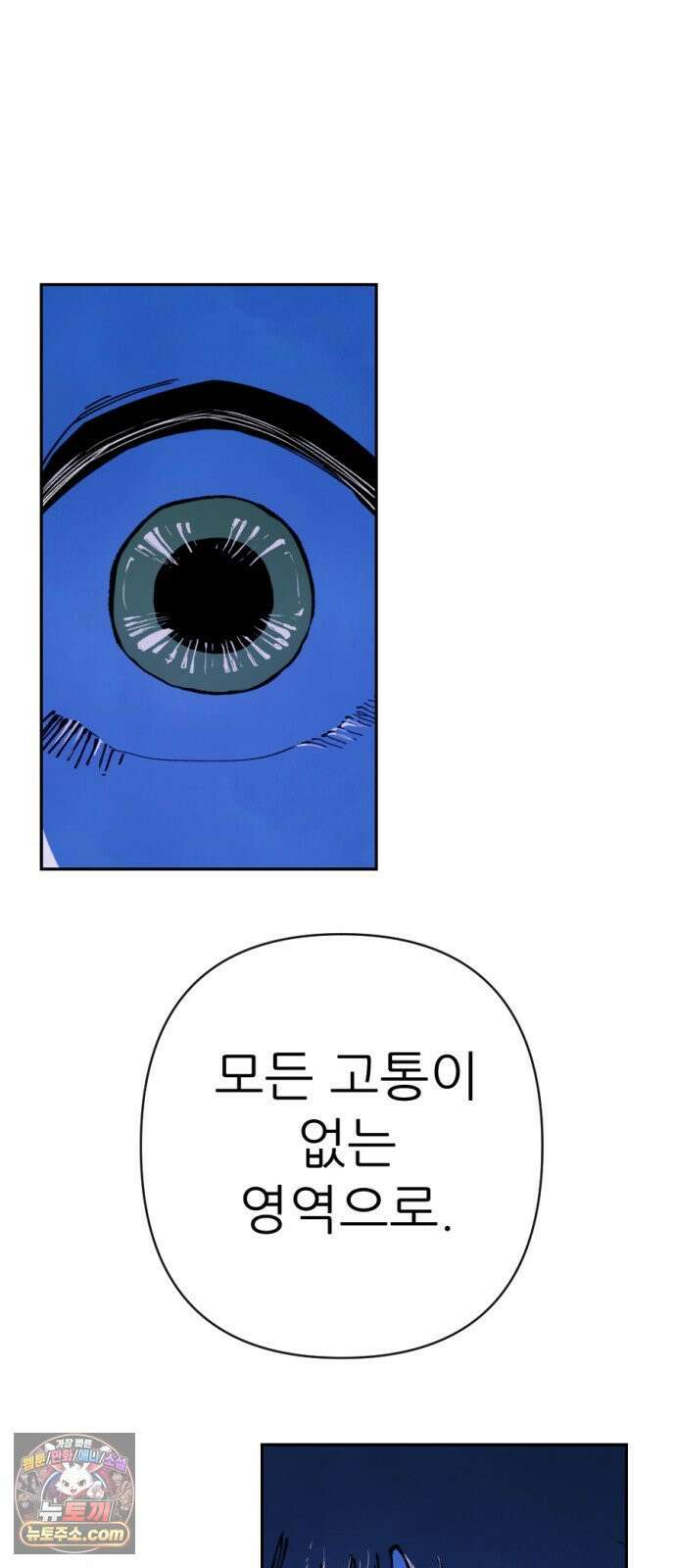 비인간서사 3 · 마주 15