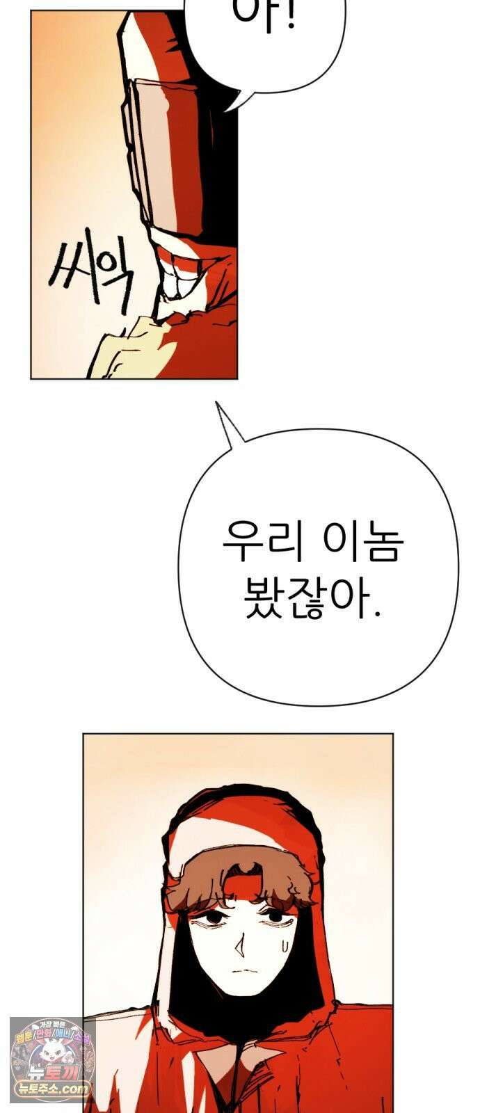 비인간서사 3 · 마주 29