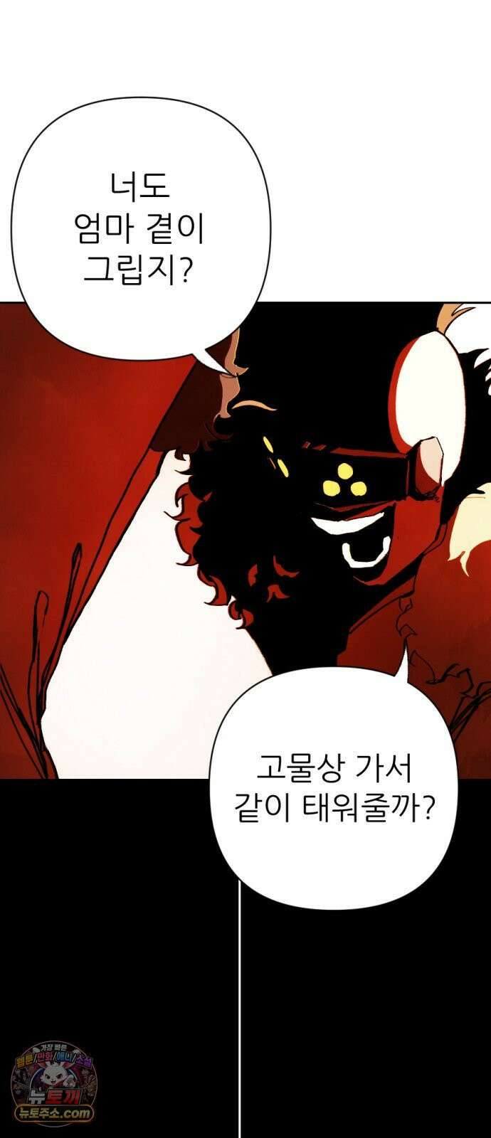 비인간서사 3 · 마주 32
