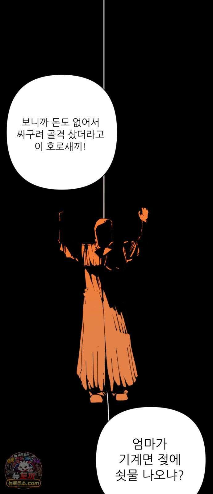 비인간서사 3 · 마주 33