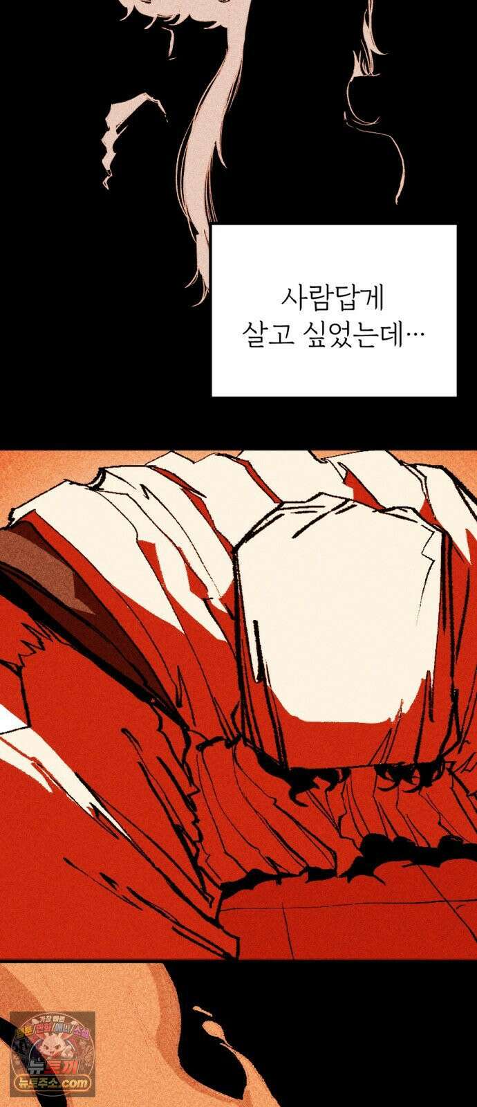 비인간서사 3 · 마주 70