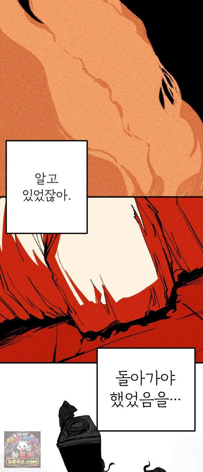비인간서사 3 · 마주 71