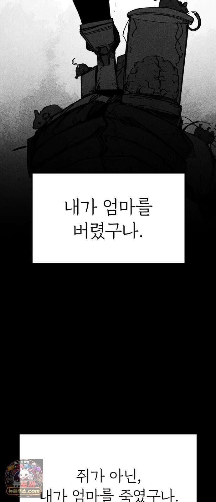 비인간서사 3 · 마주 72