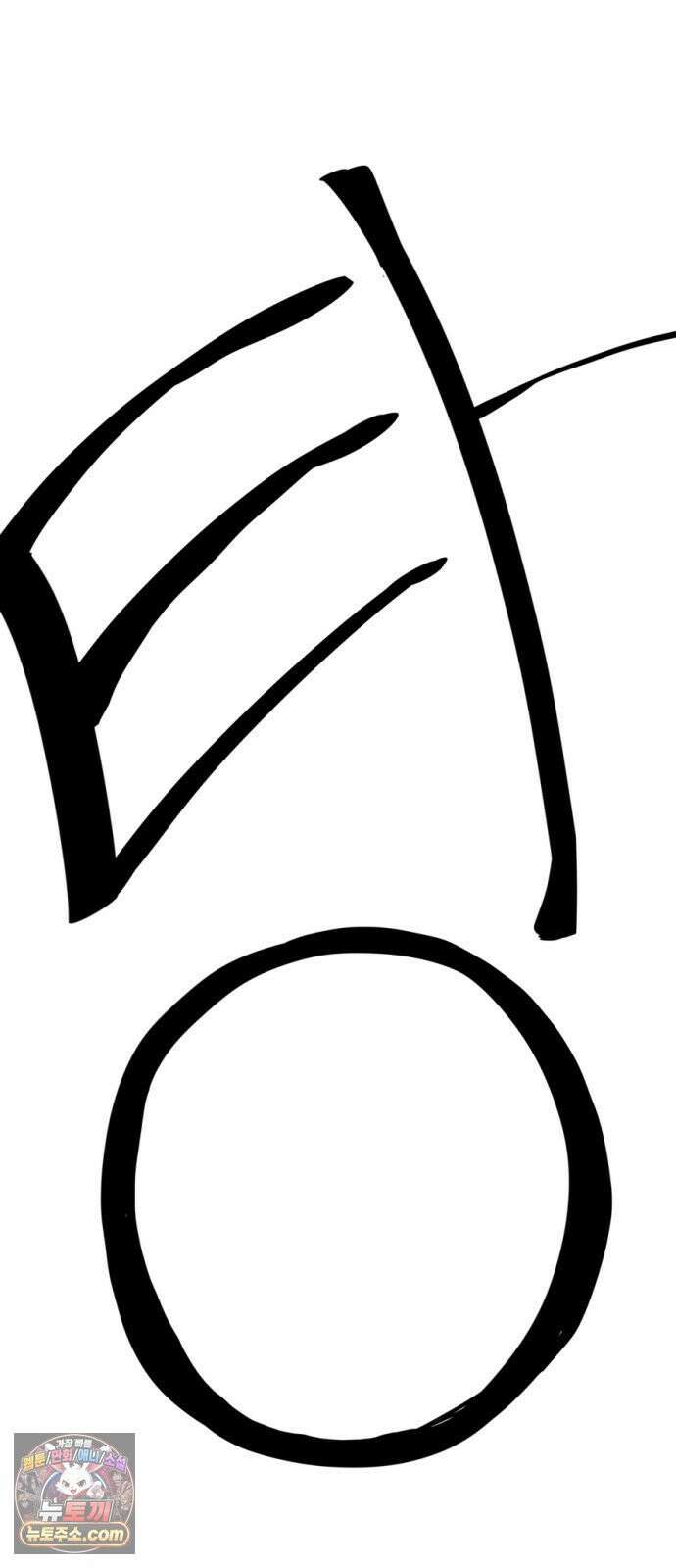 비인간서사 3 · 마주 77