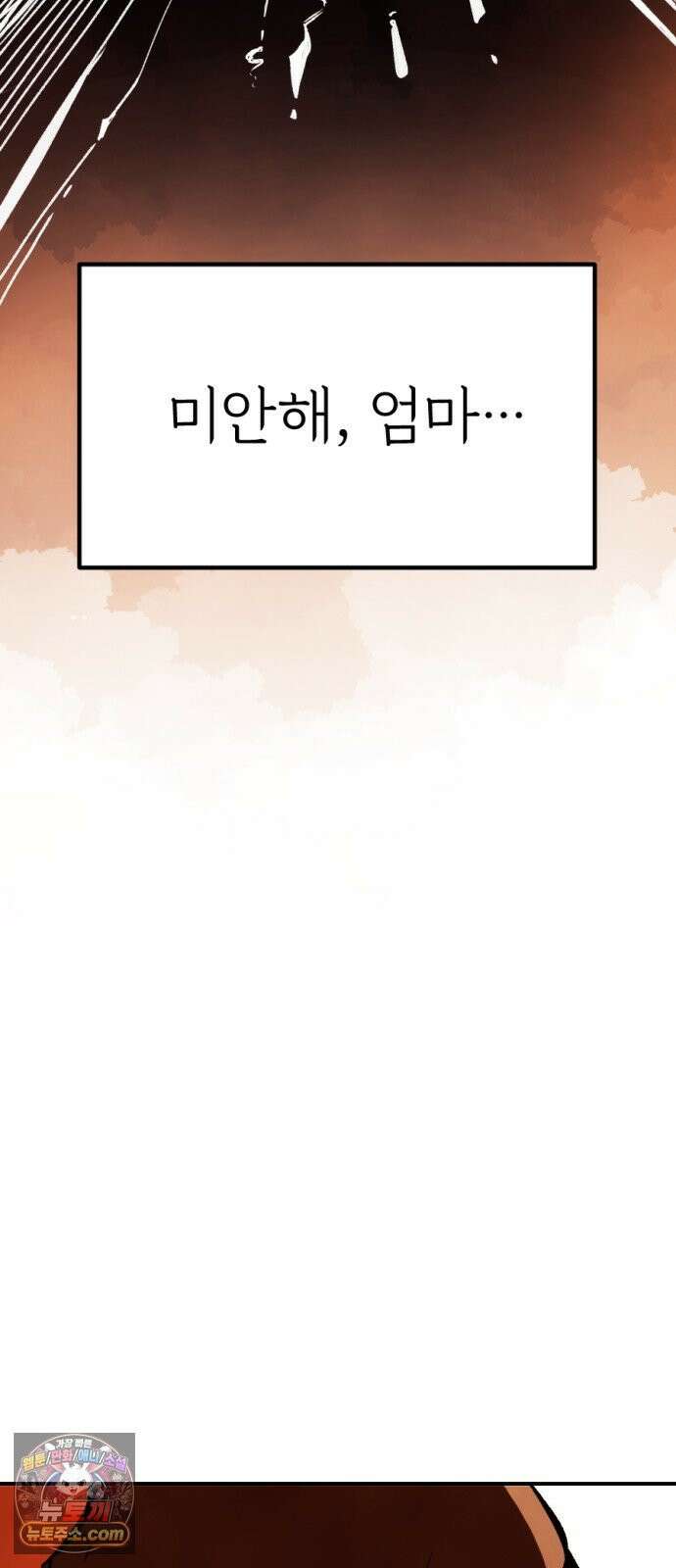 비인간서사 3 · 마주 79
