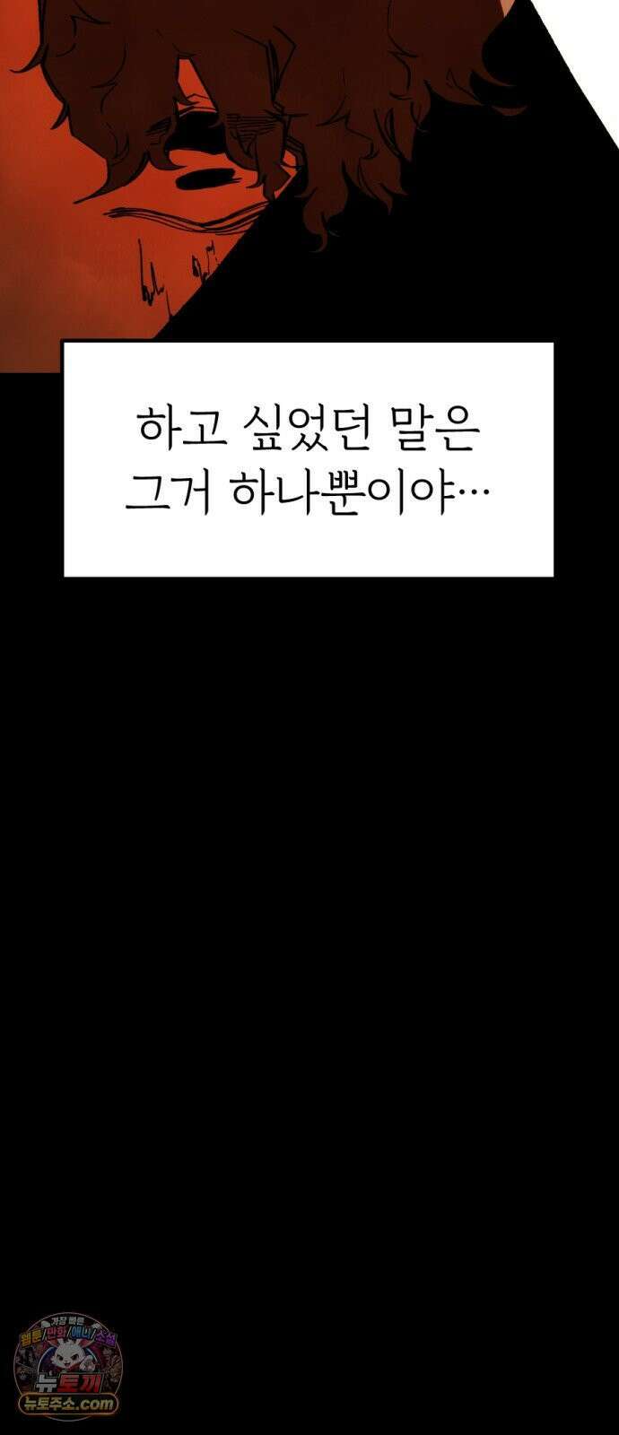 비인간서사 3 · 마주 80