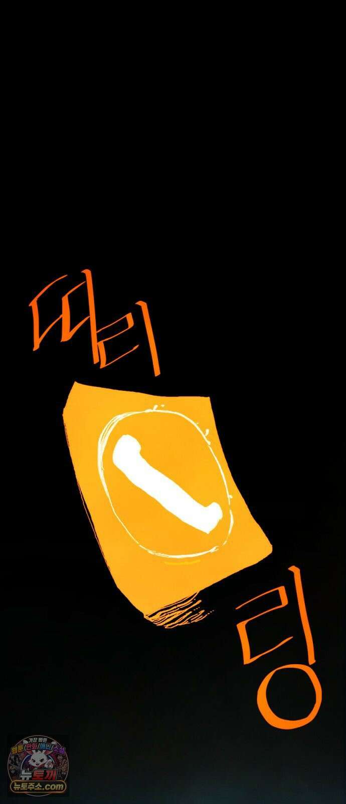 비인간서사 3 · 마주 81