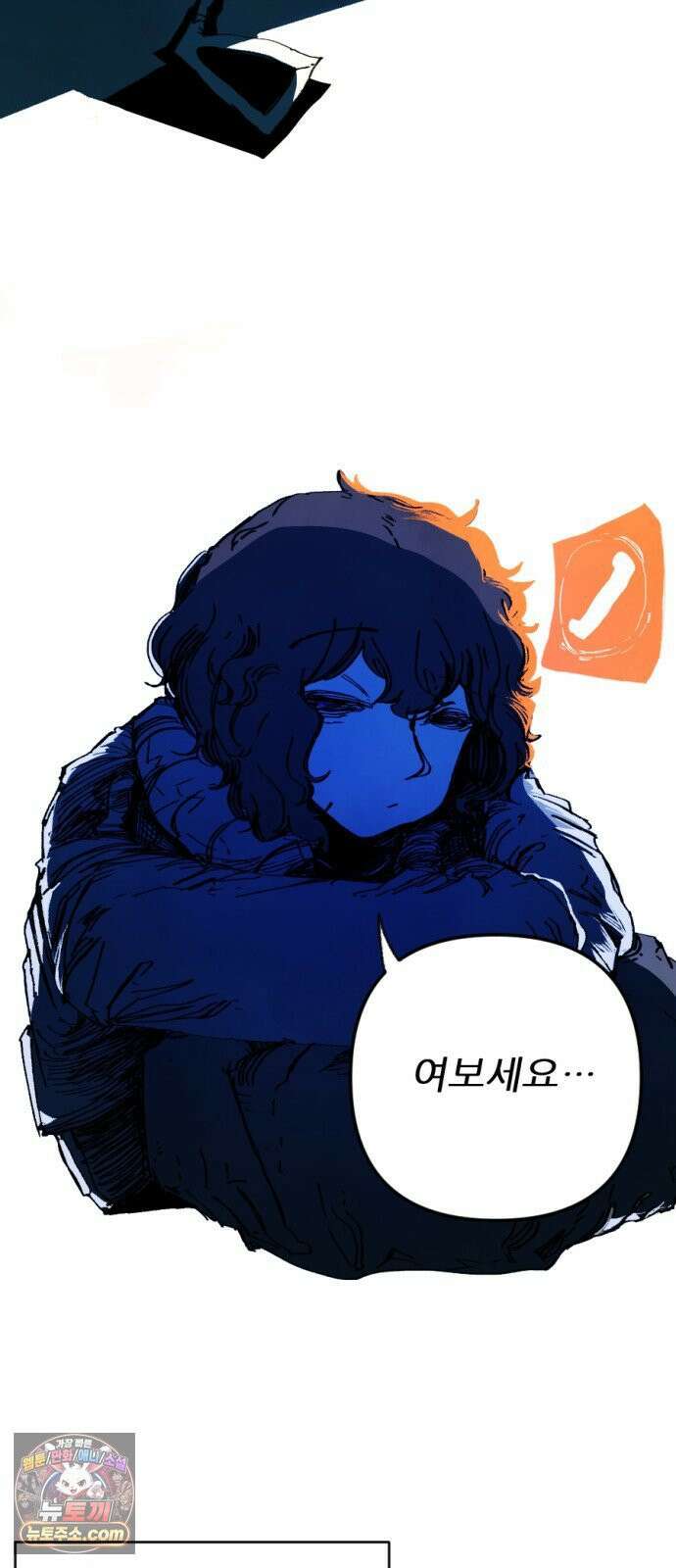 비인간서사 3 · 마주 83
