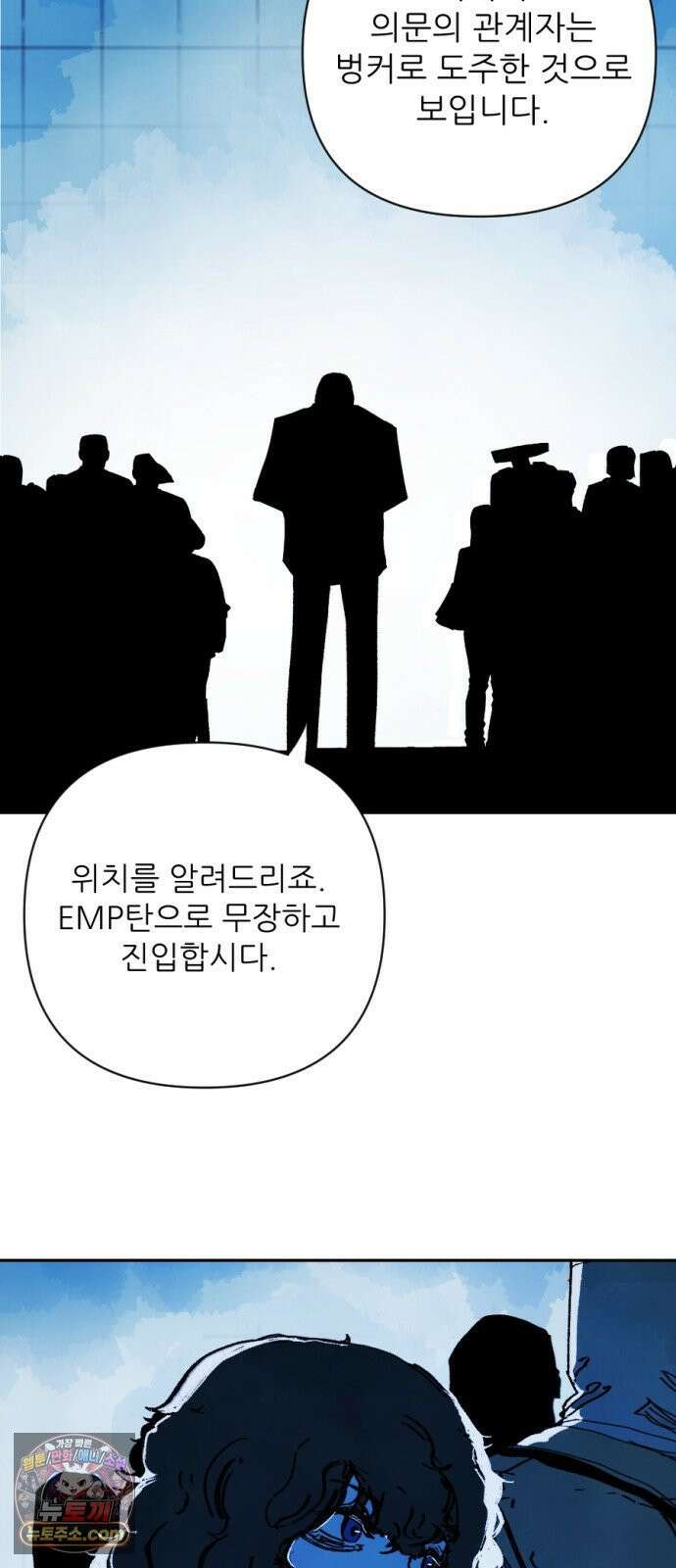 비인간서사 3 · 마주 91