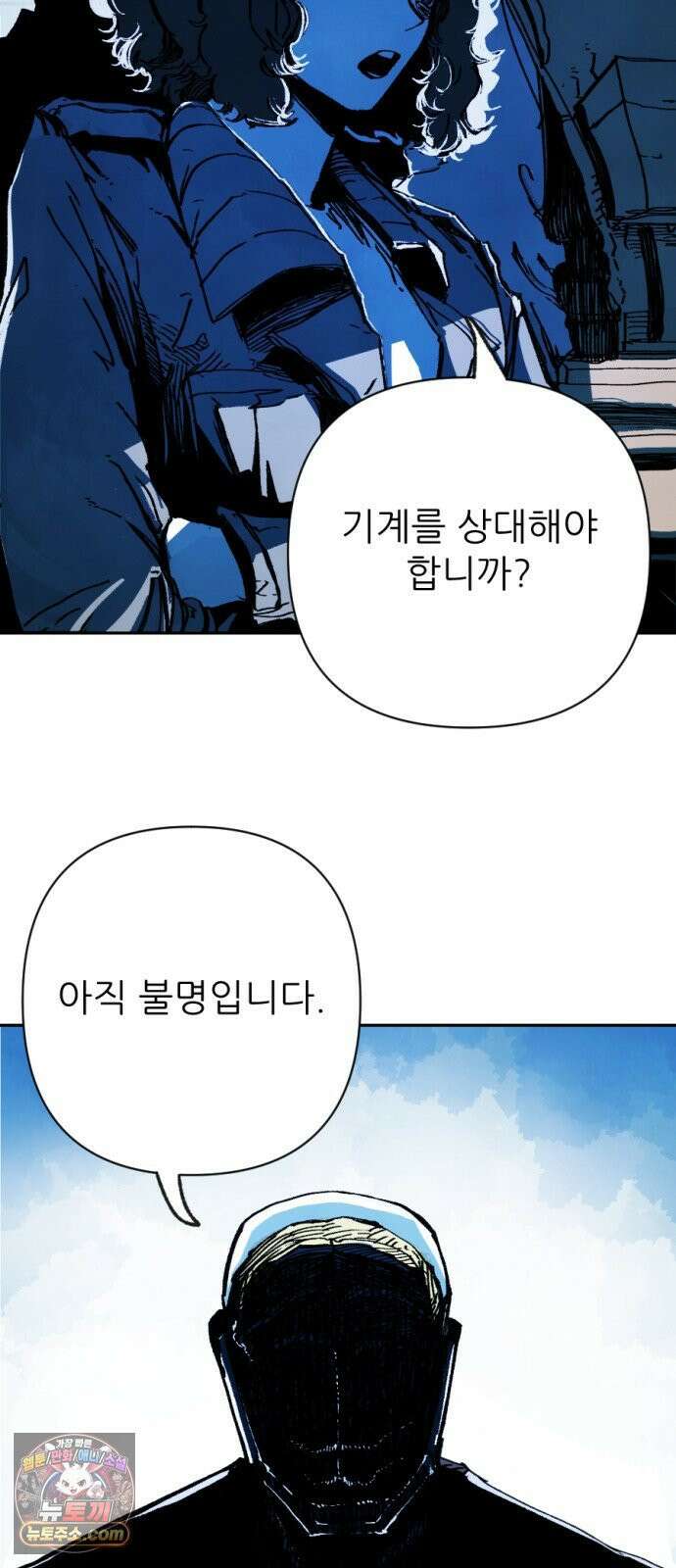 비인간서사 3 · 마주 92