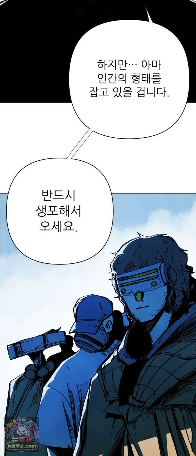비인간서사 3 · 마주 93