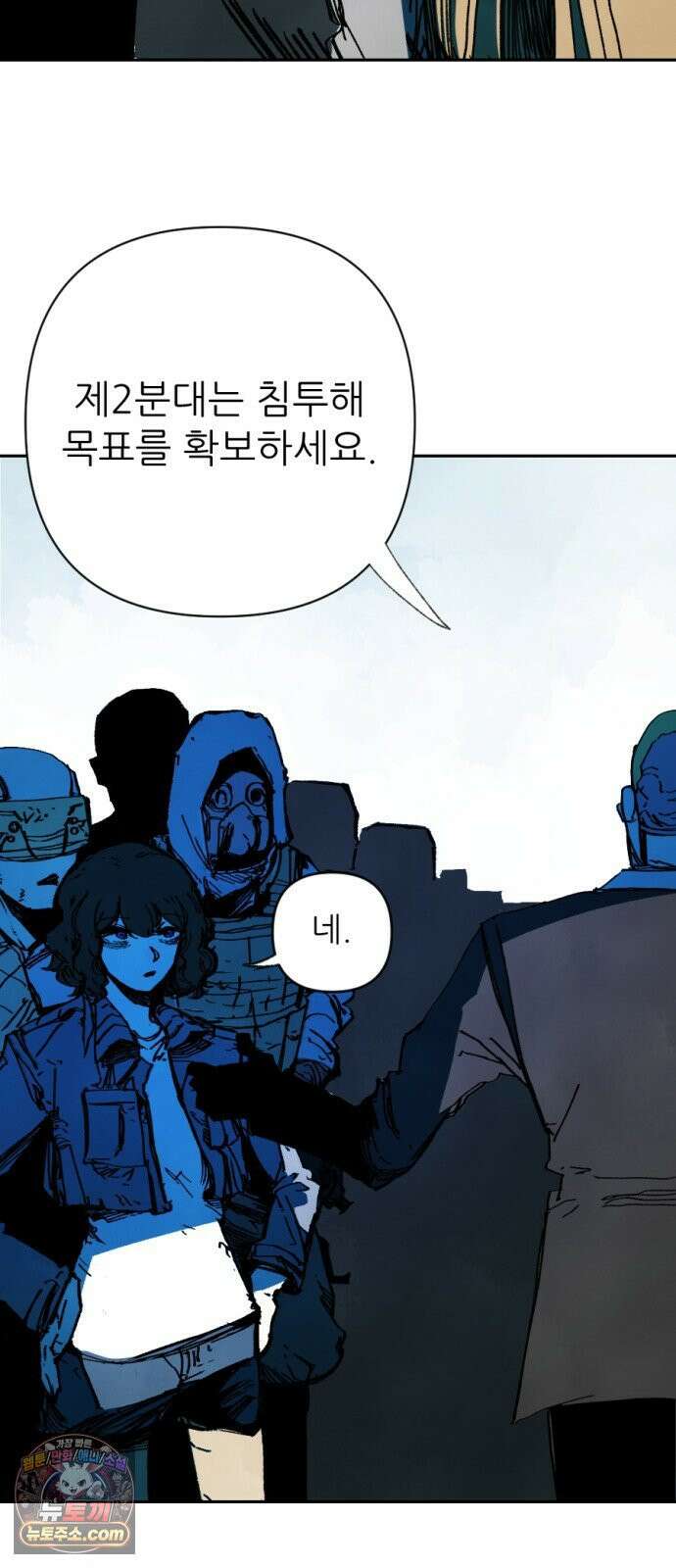 비인간서사 3 · 마주 95