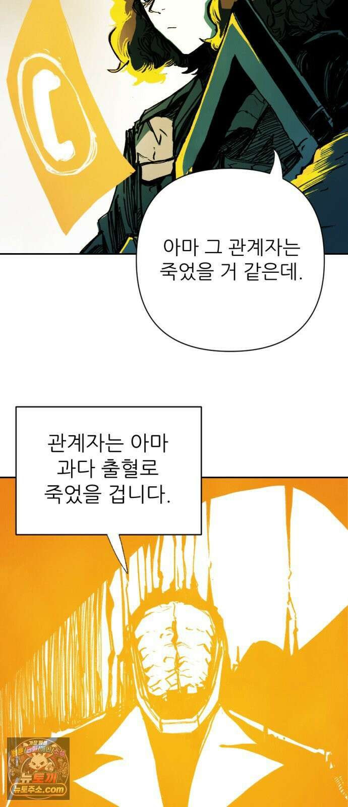 비인간서사 3 · 마주 101