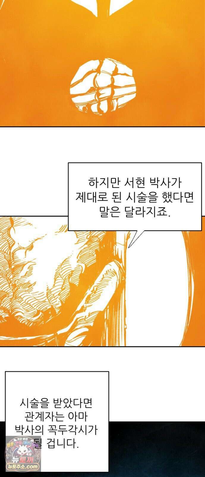 비인간서사 3 · 마주 102