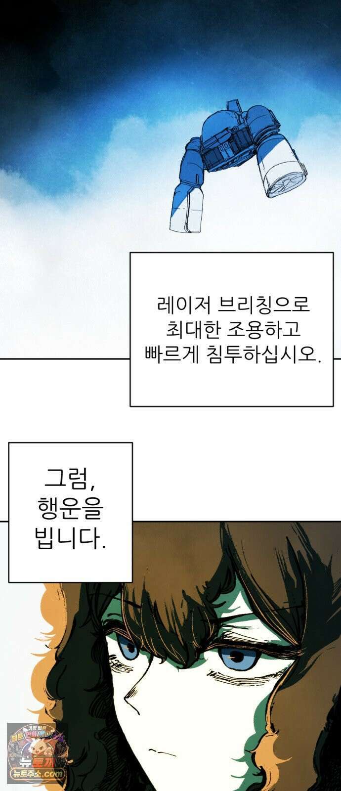 비인간서사 3 · 마주 103