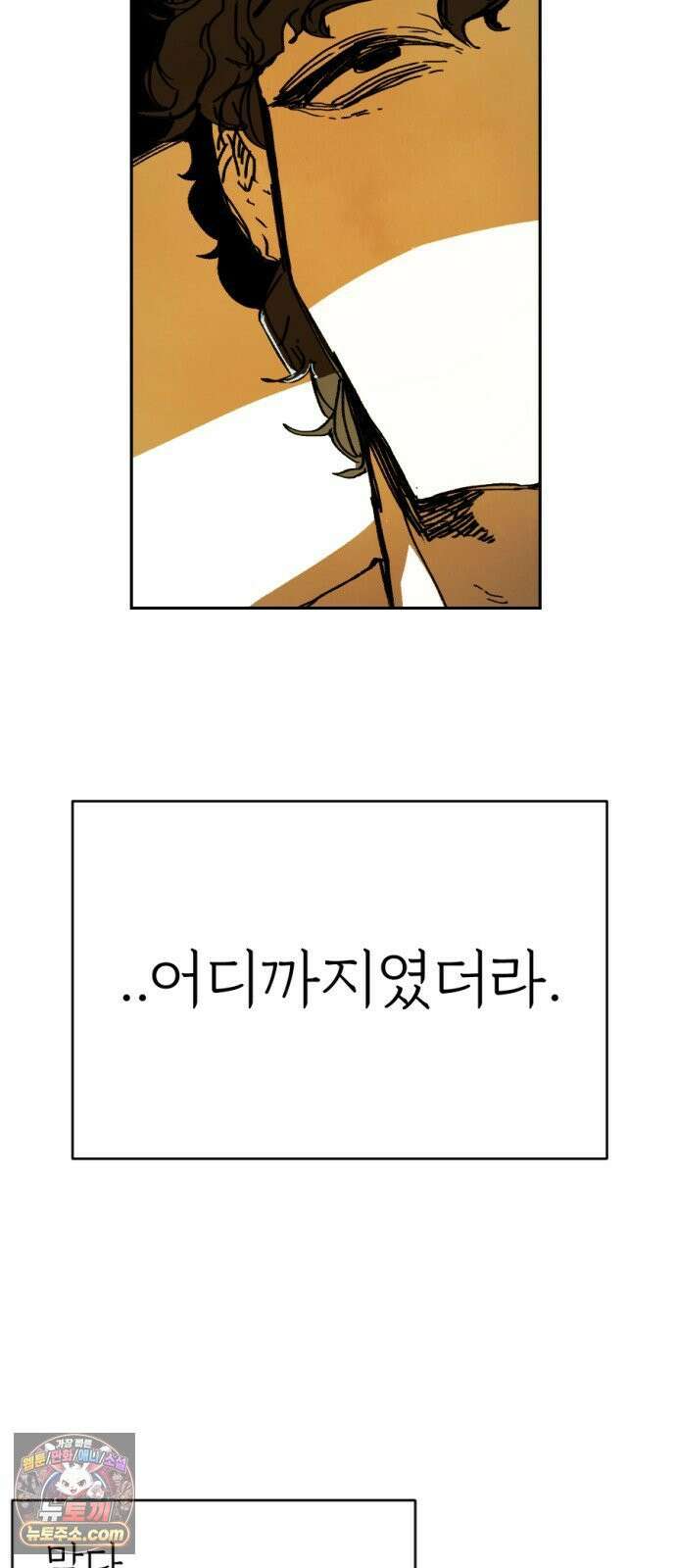 비인간서사 3 · 마주 105