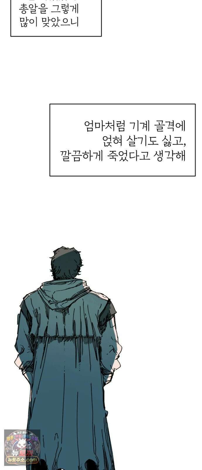 비인간서사 3 · 마주 107