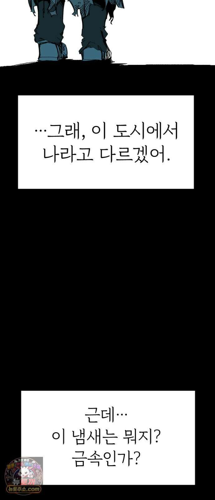 비인간서사 3 · 마주 108