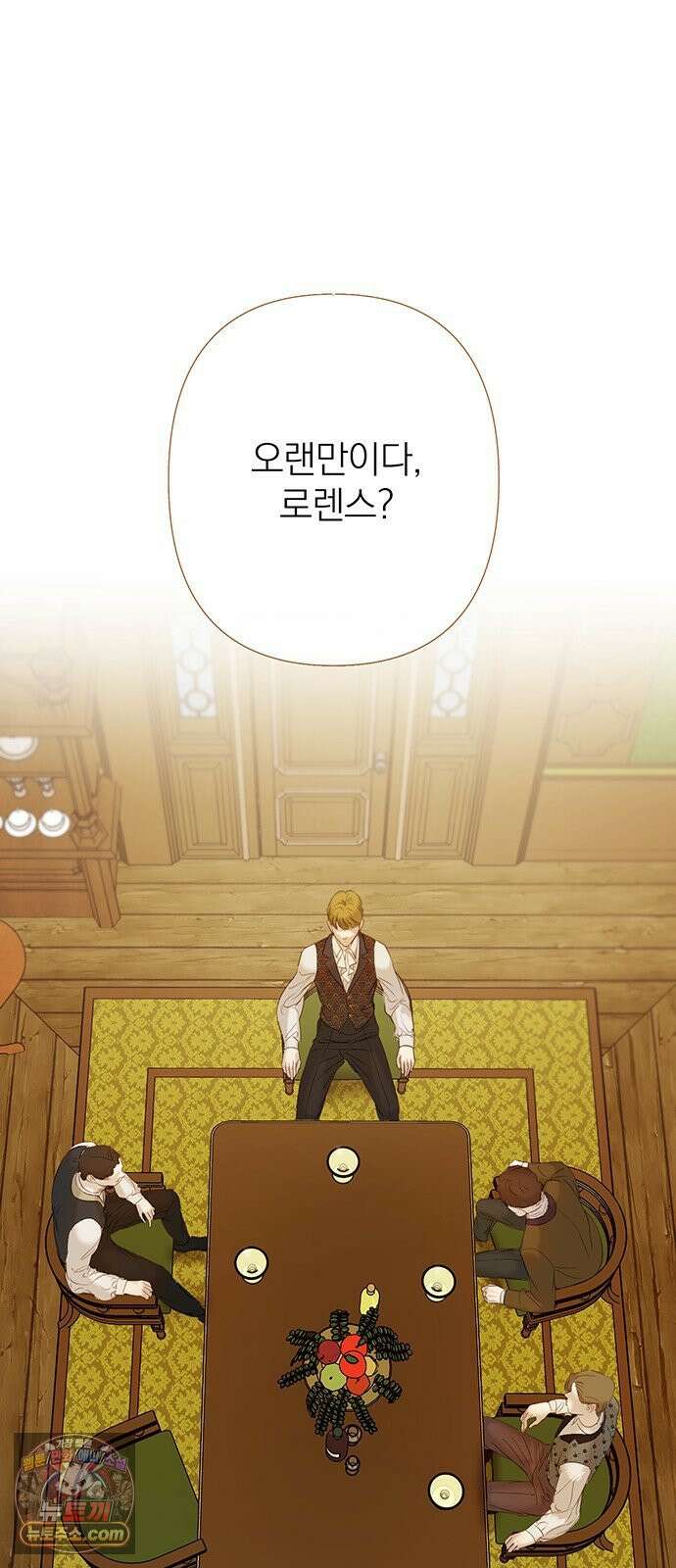 레몬나무숲 6화 5
