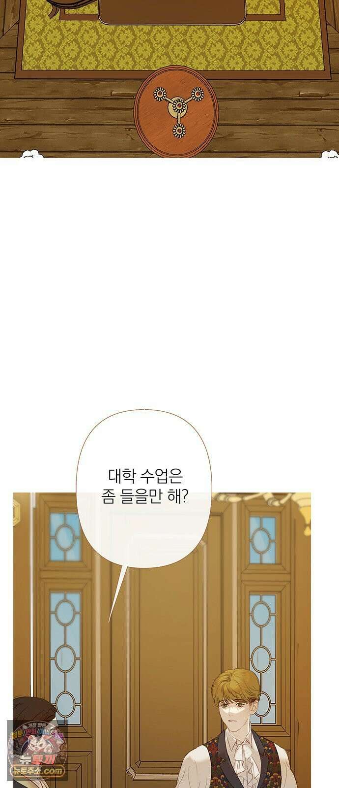 레몬나무숲 6화 6