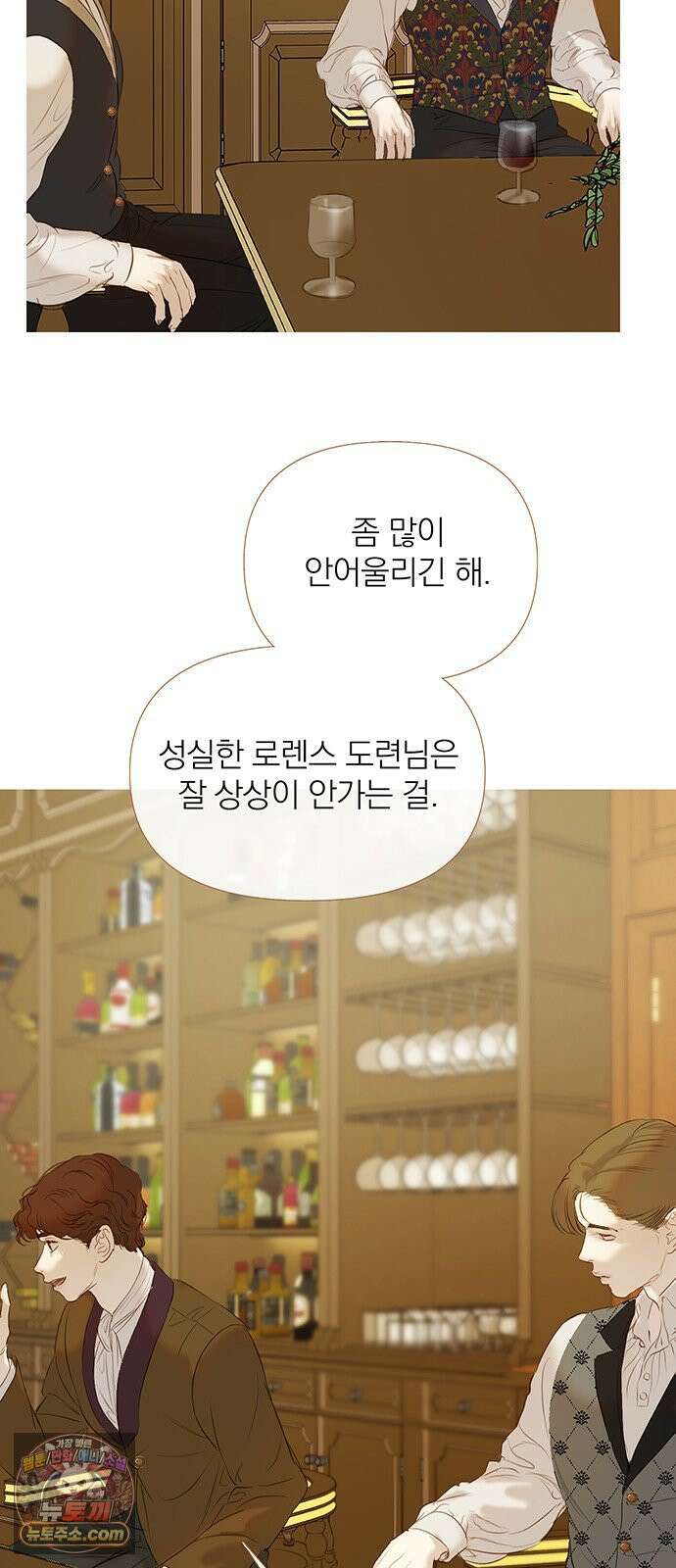 레몬나무숲 6화 7