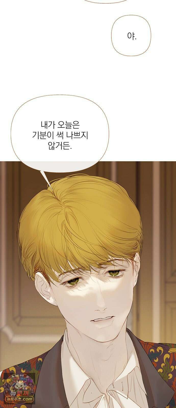 레몬나무숲 6화 9