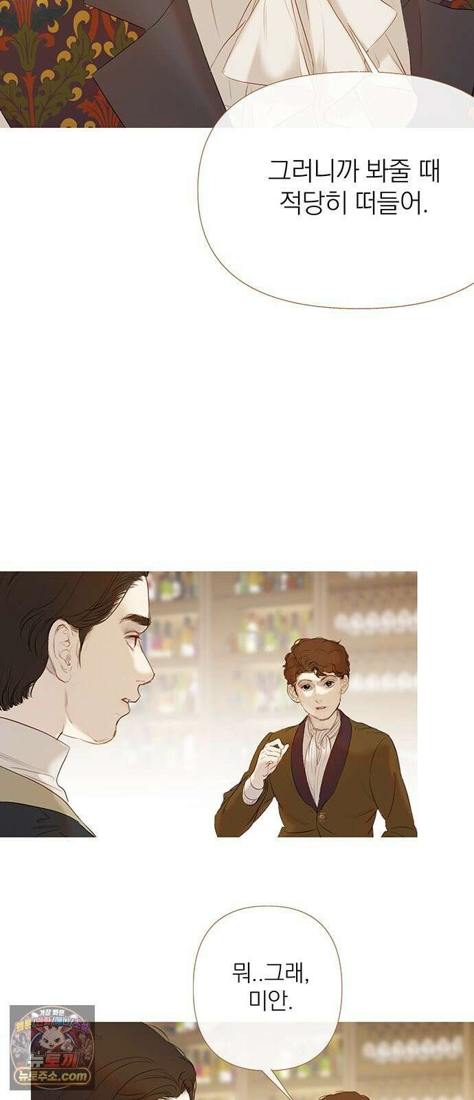 레몬나무숲 6화 10