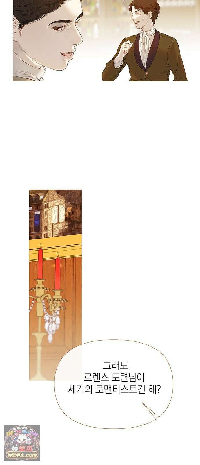 레몬나무숲 6화 11