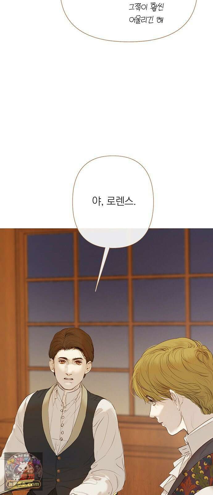 레몬나무숲 6화 13