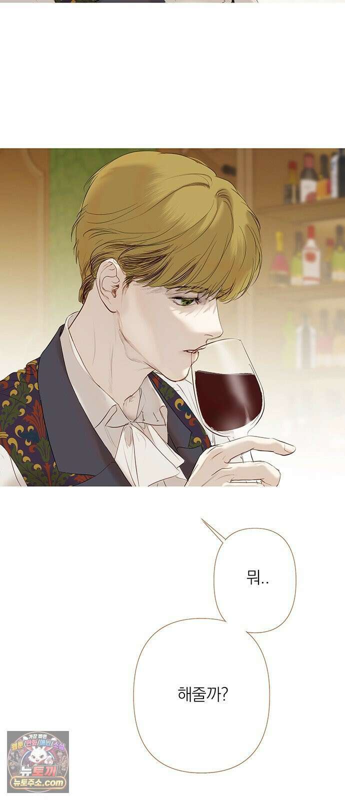 레몬나무숲 6화 15