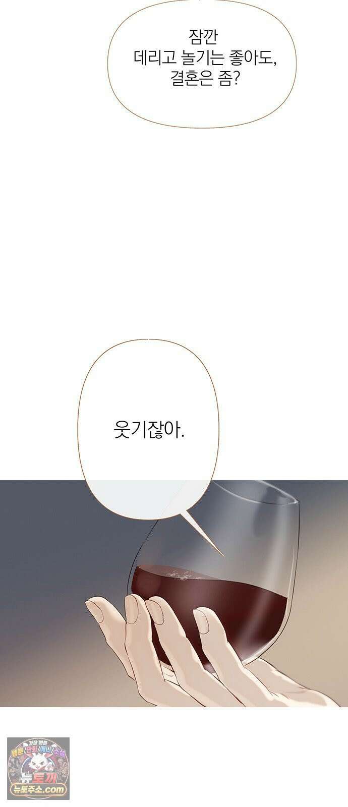 레몬나무숲 6화 18