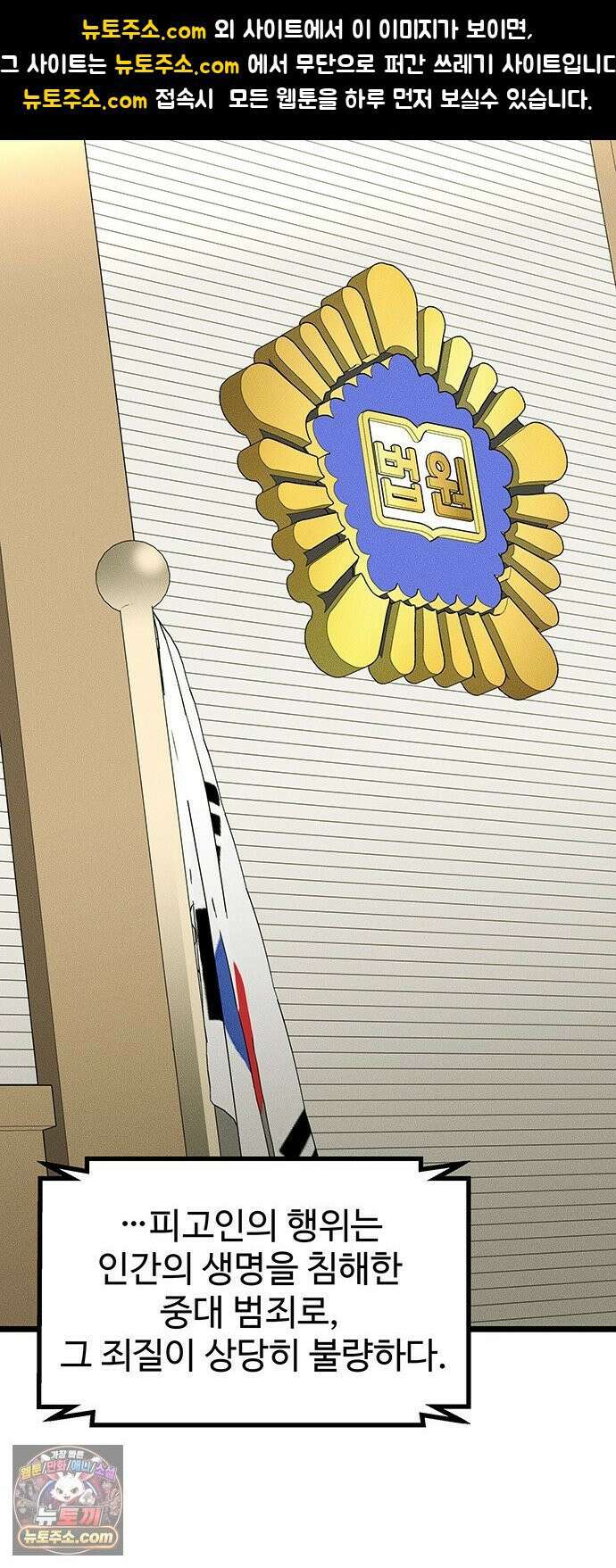 구제는 없다 3화 1