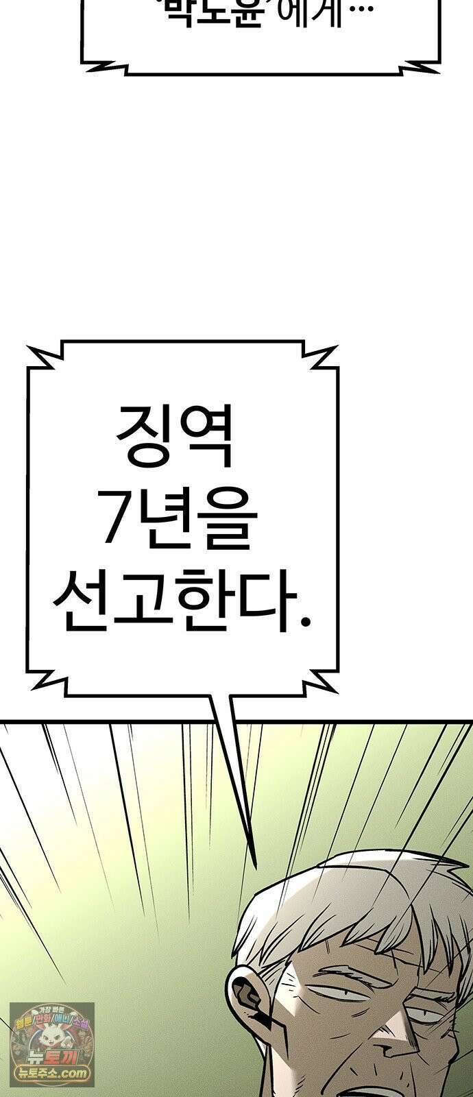 구제는 없다 3화 5