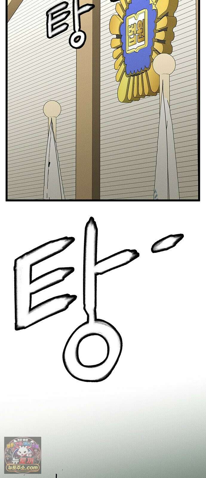 구제는 없다 3화 7
