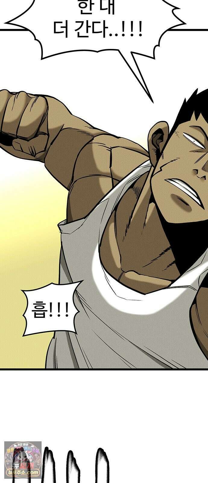구제는 없다 3화 10