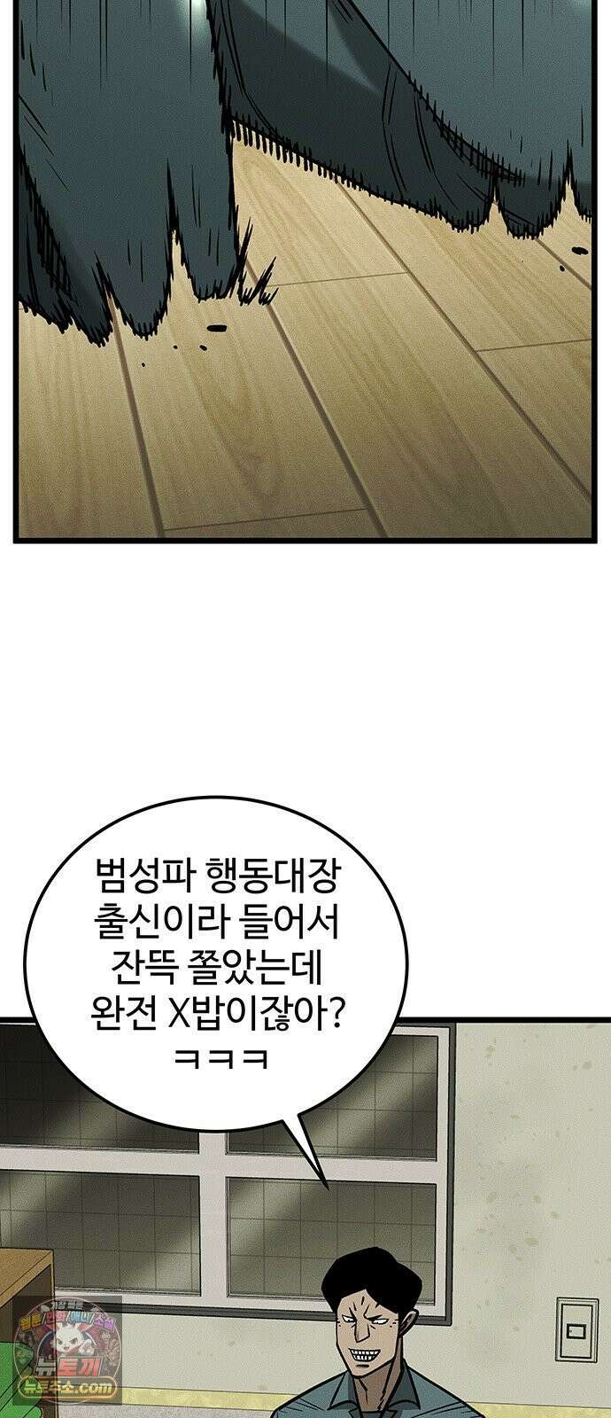 구제는 없다 3화 14