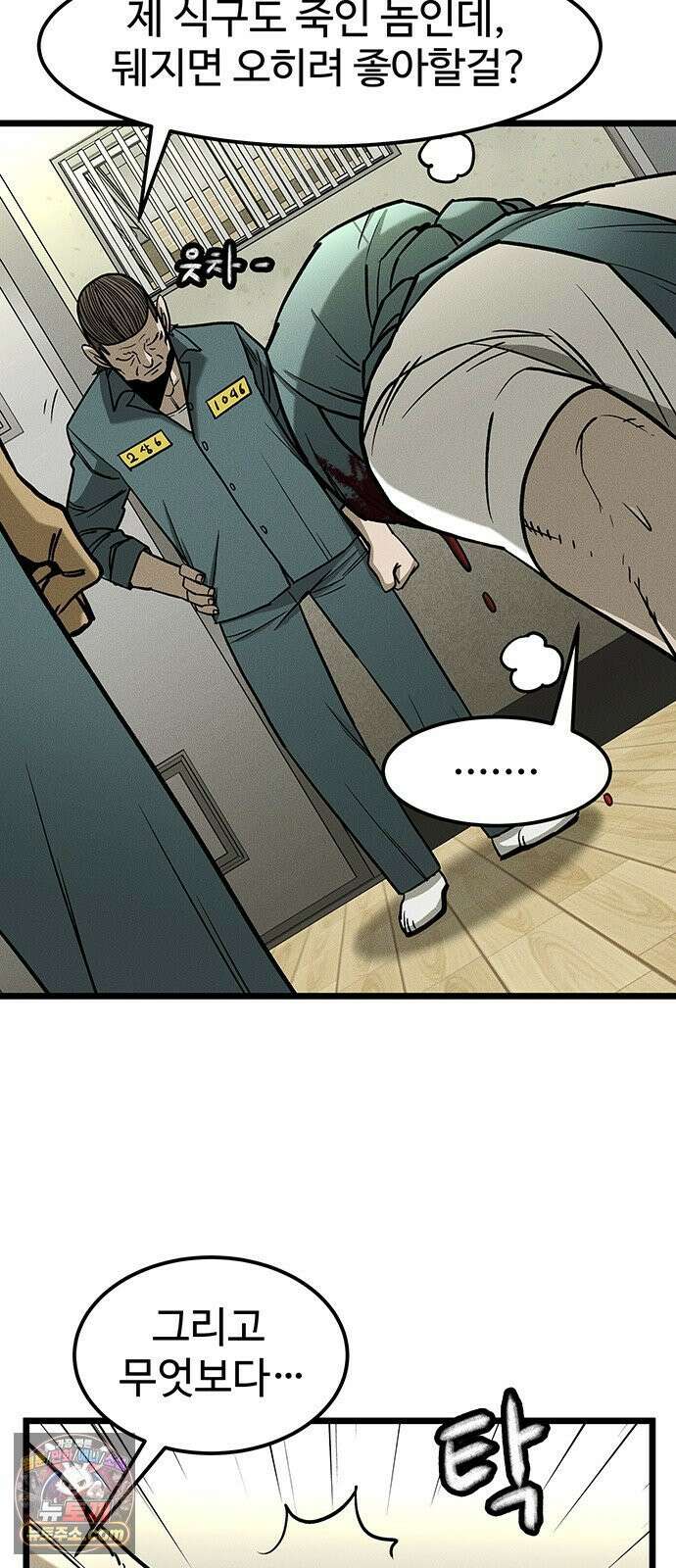 구제는 없다 3화 17