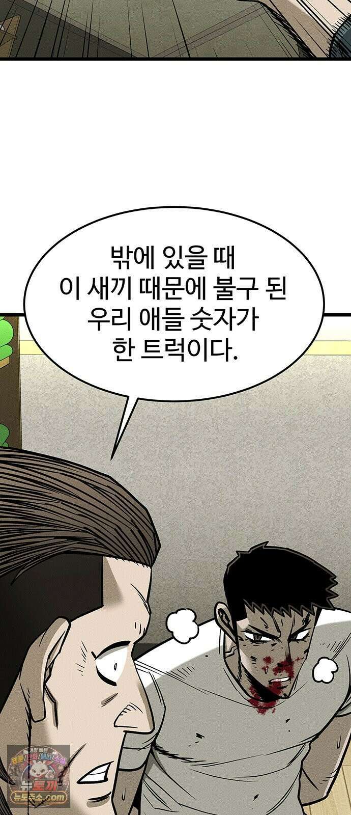 구제는 없다 3화 19