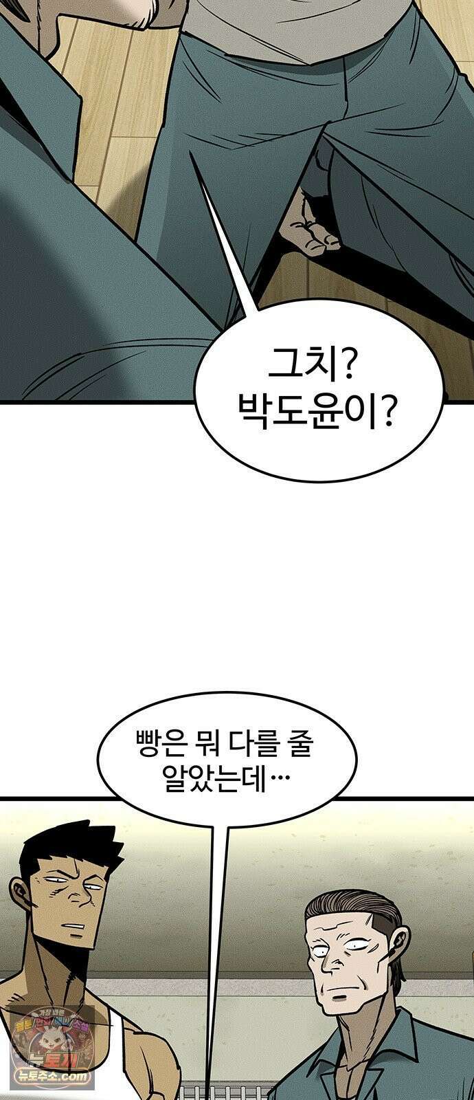 구제는 없다 3화 20