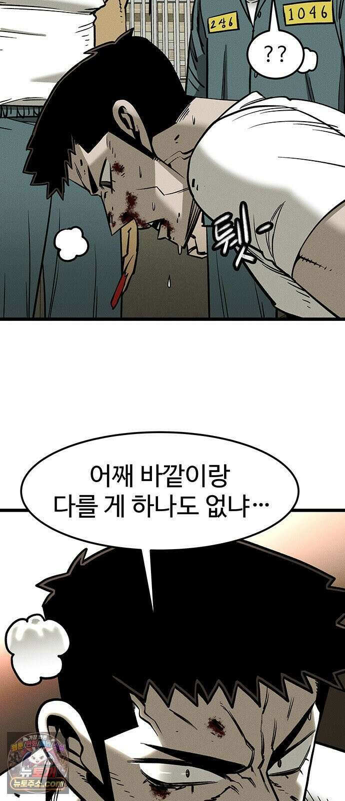 구제는 없다 3화 21
