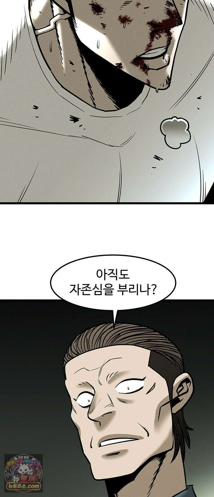 구제는 없다 3화 22