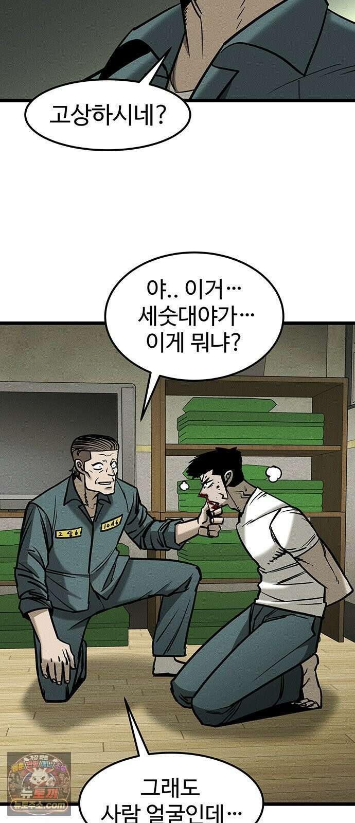 구제는 없다 3화 23